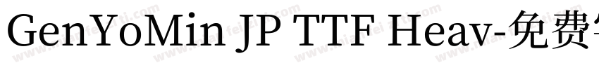 GenYoMin JP TTF Heav字体转换